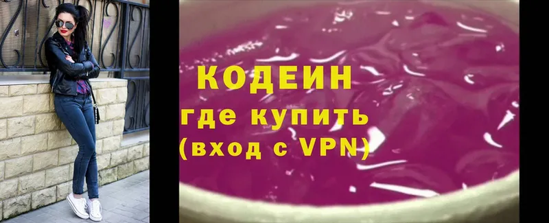 Кодеин Purple Drank  Тарко-Сале 