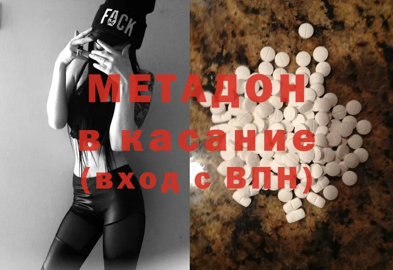 МЕТАДОН methadone  магазин  наркотиков  Тарко-Сале 